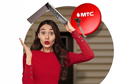 Спутниковое ТВ МТС, Кисловодск