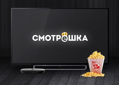 Смотрешка, Кисловодск Смотрешка, Кисловодск